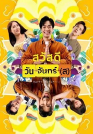 เวปดูซีรีย์จีน ดูหนังออนไลน์